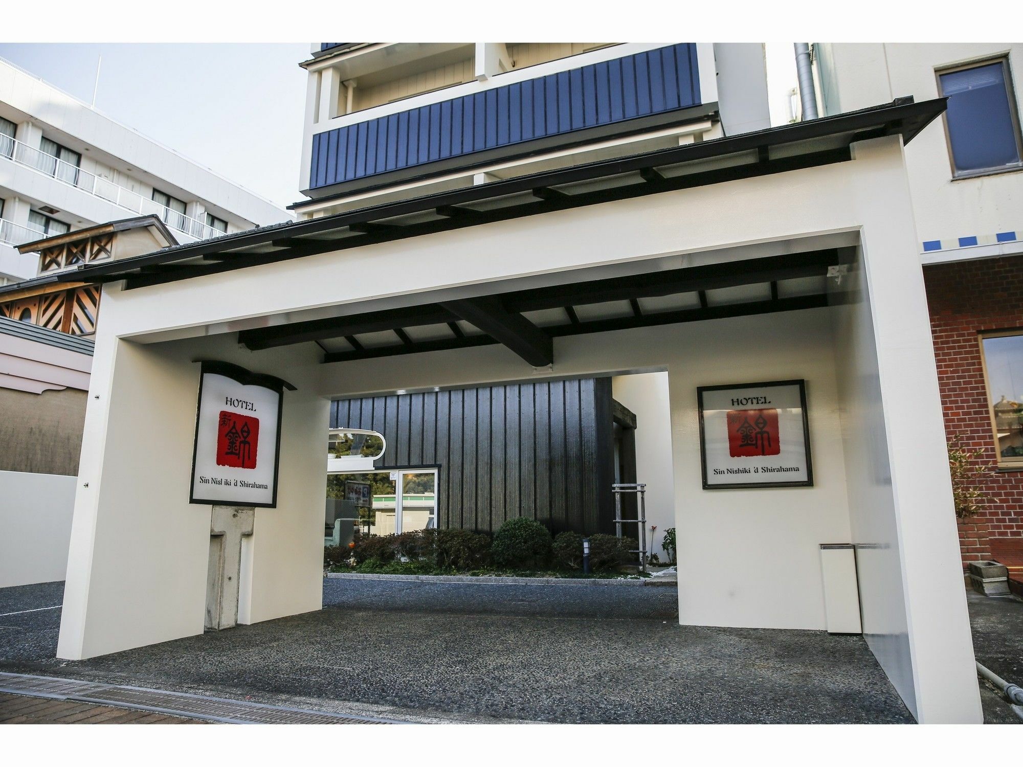 酒店 新锦饭店